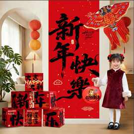 马年新年氛围客厅布置风筝挂饰2026春节家庭挂布堆堆盒全套装饰品