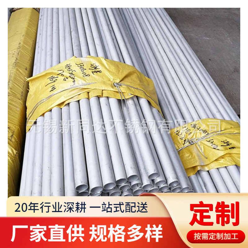 现货厂家2507不锈钢无缝管2205不锈钢圆管φ195*8流体切割钢管