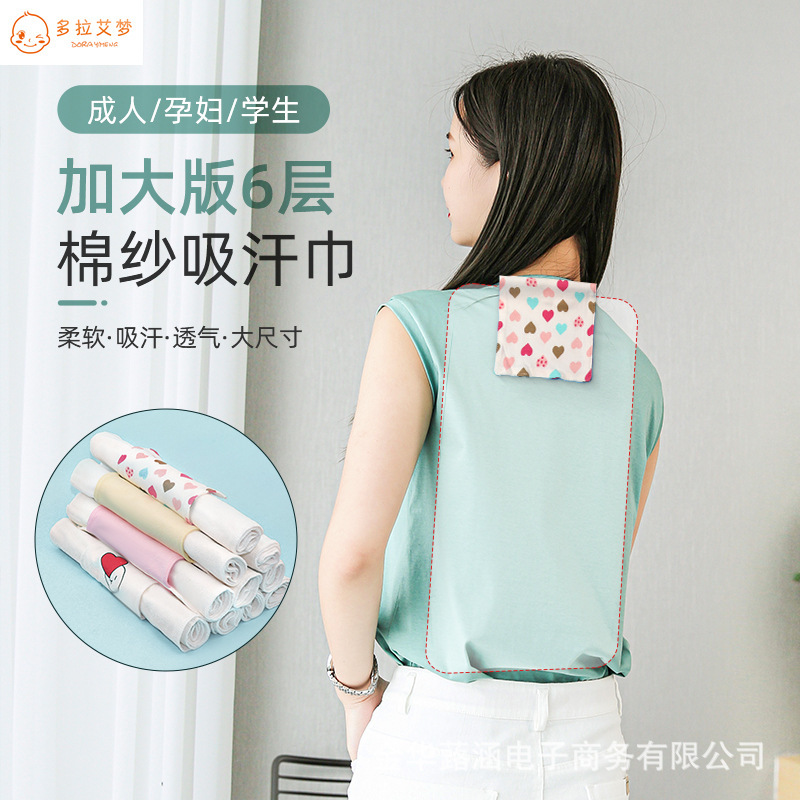 Adult sweat isolation towel pure cotton large size cushion back towel student pregnant women sports sweat absorbent towel elderly back gauze