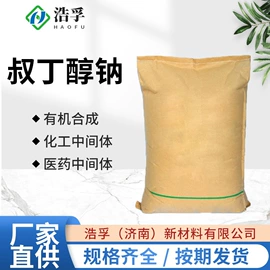 化工中间体;酯;分析试剂