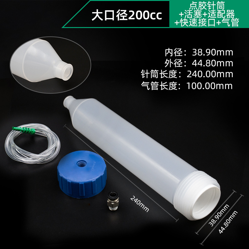 Transparent large diameter 200cc dispensing 5 piece set