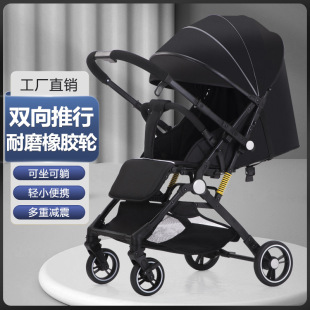 Baby Stroller Can Sit and Lie Down, Two-Way Lightweight Shock-Absorbing High-View Three-Year-Old One-Button Folding Stroller