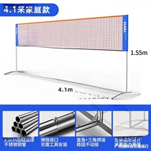 简易标准室外羽毛球网架便携式折叠羽毛球架比赛移动网架羽毛球网