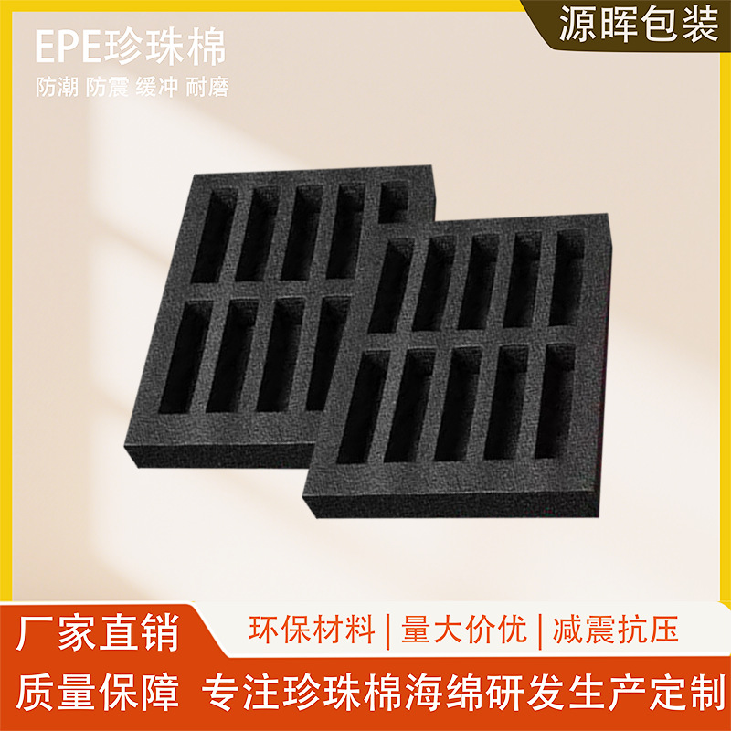 植绒异形epe珍珠棉内托定制 抗震物流包装瓷器礼品盒珍珠棉泡沫垫