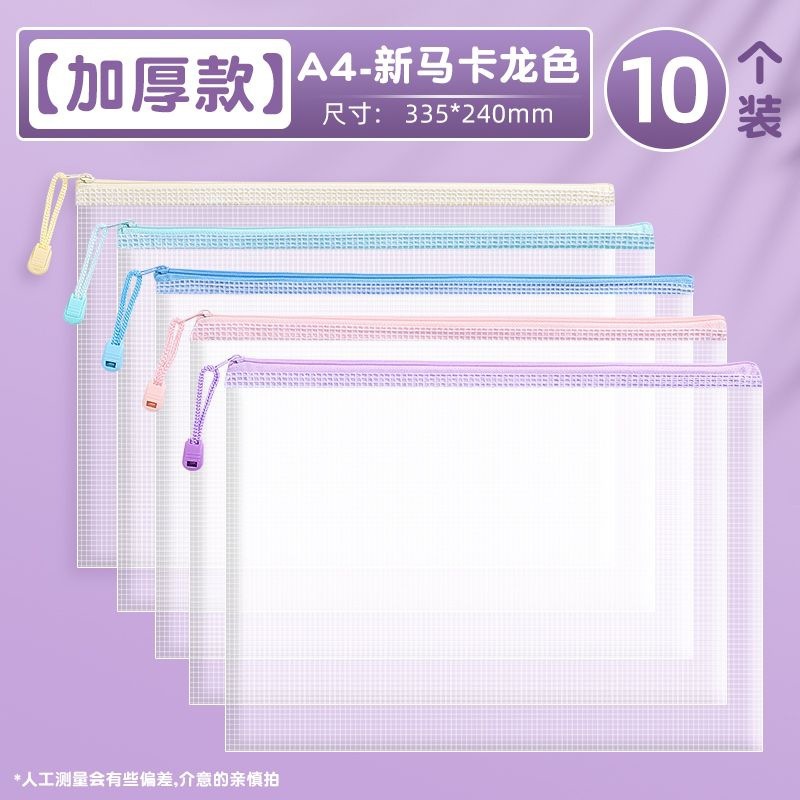 厚みのあるA4ファイルバッグマカロンカラー透明ファイル収納袋学生試験バッグブックハンドリング宿題本分類|undefined