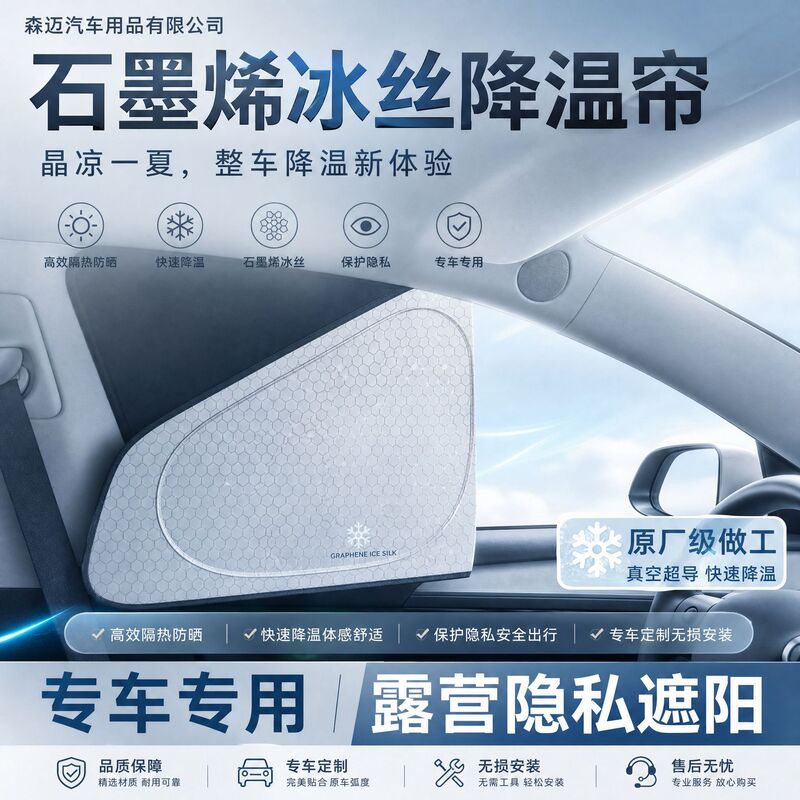 Suitable for Ideal L6/7/8/9 series cars, sunshade for sun protection and heat insulation, foldable sunshade, full blackout sunshade Suitable for Ideal L6/7/8/9 series cars, sunshade for sun protection and heat insulation, foldable sunshade, full blackout sunshade