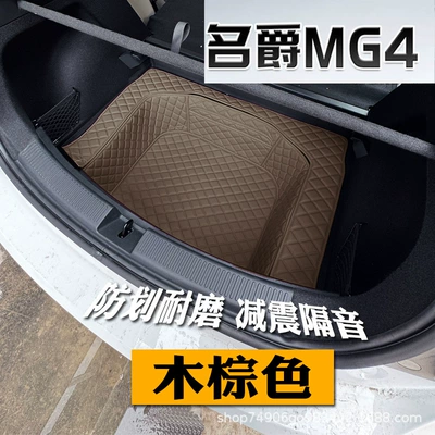 Mg4 Special Storage Mat Waterproof, Trunk Mat - wood-brown-front-cushion-112