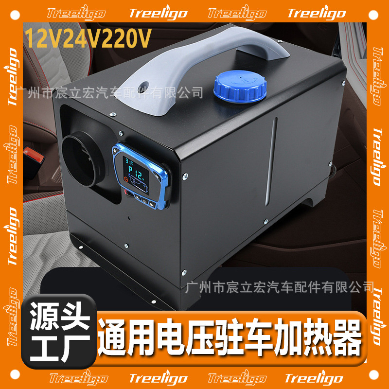 Treligo calentador de estacionamiento para automóvil doméstico todo en uno 12V24V220V calentador de calefacción de control remoto inteligente