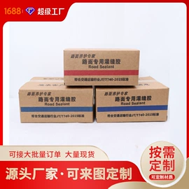 土工格栅;工地施工材料;灌封胶