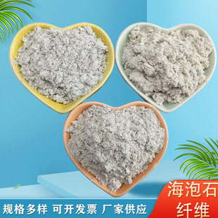 The Manufacturer Has a Large Amount of Spot Supply of Sepiolite Fiber for Building Coatings and Sepiolite Fiber for Thermal Insulation Materials
