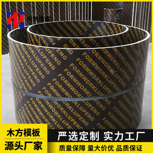 Cylindrical Template Construction Round Template Sewage Inspection Well Mold Wooden Round Arc Plate Construction Cement Pouring Plate