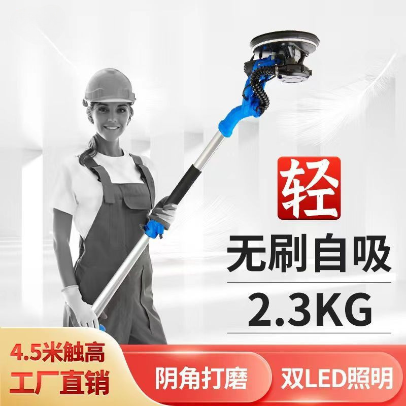 腻子打磨机墙面墙壁打磨机砂纸机沙皮打磨机磨墙超轻自吸无尘工厂