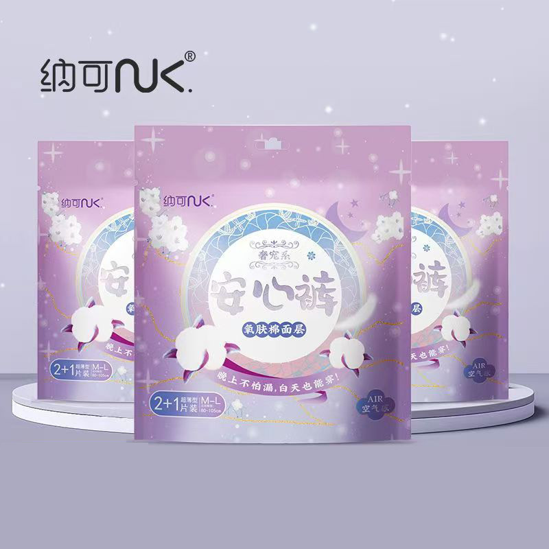 Nako Anxin Pants Sanitary Napkins for Day and Night Use during Pregnancy and Night Pants for Widening Leak-proof Auntie Napkins for Menstruation No Skin Injury