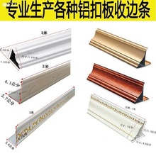 成吊顶修边条铝扣板收边线角线龙骨配件铝边阳角线厨卫吊顶材料
