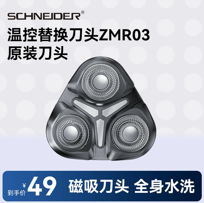 組み合わせフランス SCHNEIDER 電気シェーバー メンズ 回転式シェーバー スーパークリーン 正規品|undefined