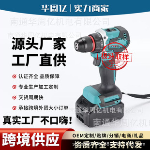 Cross-border exclusive for Makita brushless 10mm hand drill high power large torque lithium portable industrial hand gun drill