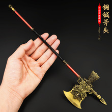 封神 周边系列武器道具商王铜钺斧头30cm金属玩具模型学生玩具