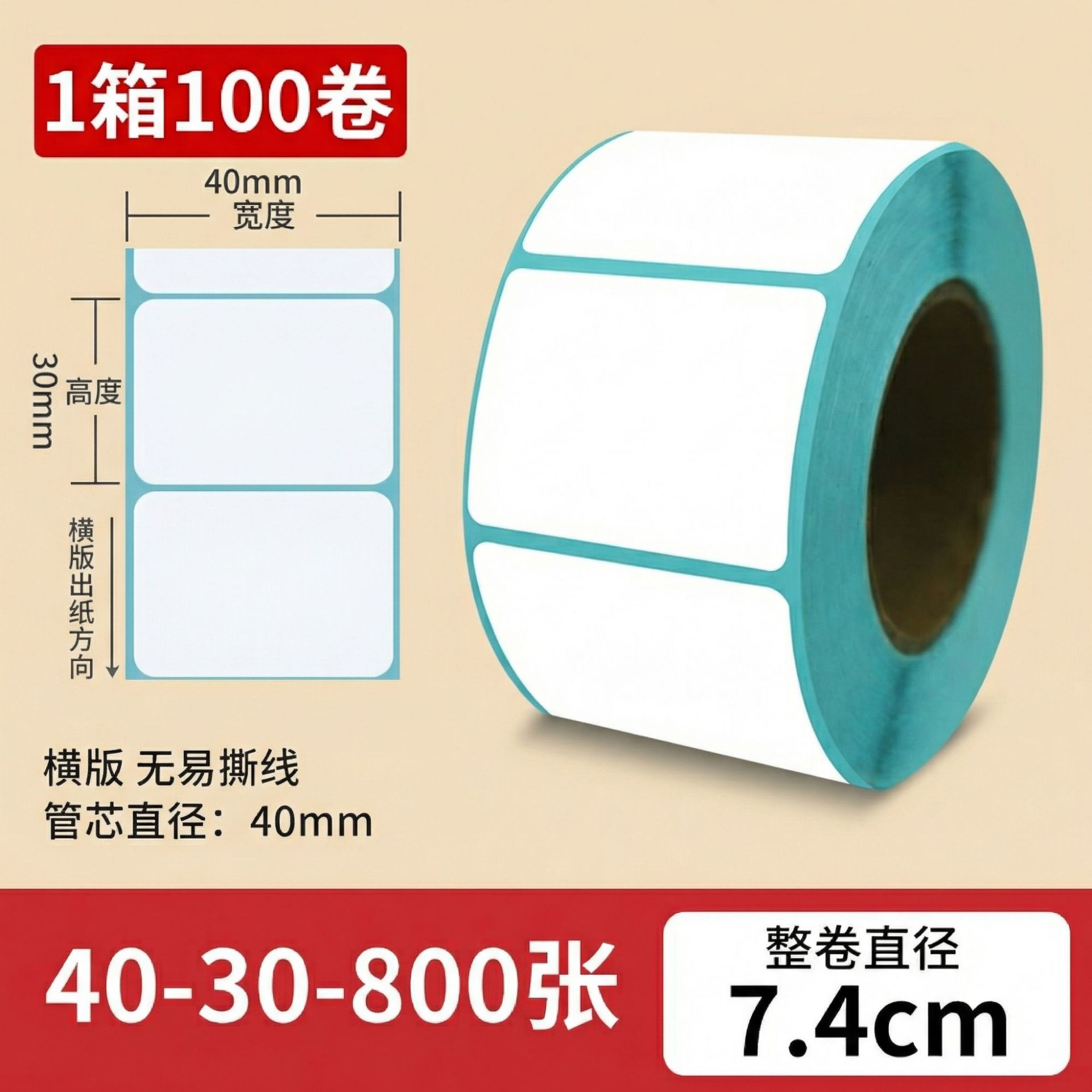 Papel térmico 100x100 etiqueta adhesiva impresa de código de barras adhesivo rodillo térmico caja completa precio al por mayor