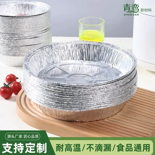 定制锡纸盘空气炸锅家用耐高温圆形铝箔盘烧烤箱烘焙锡纸碗锡纸盒