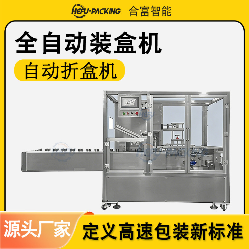 条包理料装盒生产线 粉末小袋整理装盒装箱机益生菌全自动包装线