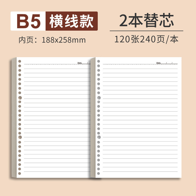 A4高颜值大学生考研专用笔记本高中可拆卸活页本横线B5加厚记事本|undefined