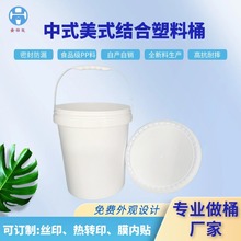 20L�Y������Ͱ��ɫ�A���w�ܷ�ͰʳƷ�����z�����ͻ���Ͱ�Ӻ��ܷ�