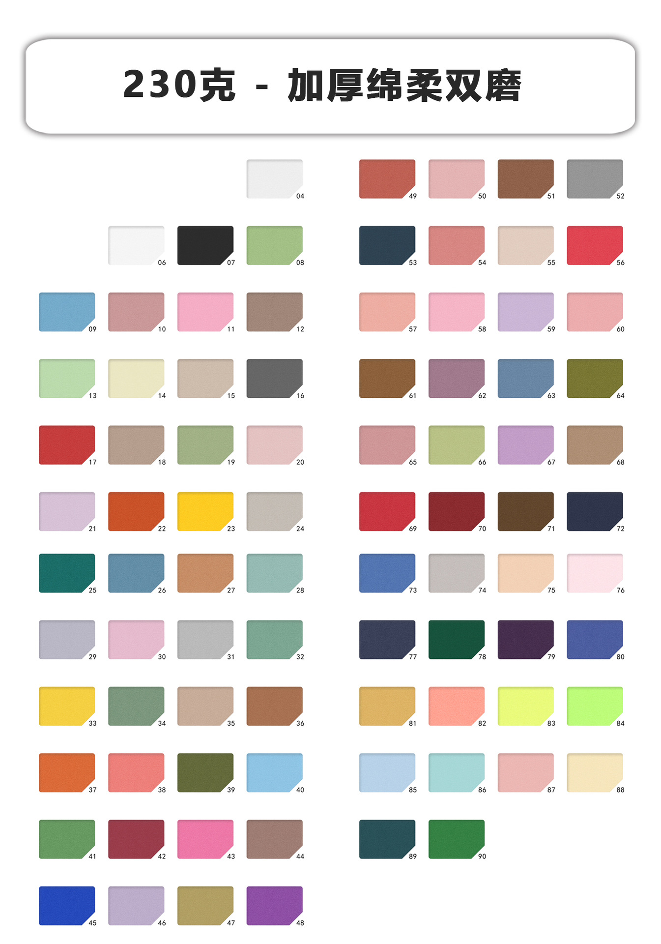 230色卡