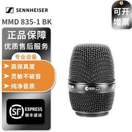 森海塞尔（Sennheiser） MMD 835 845 865手持发射器音头话筒 MMD