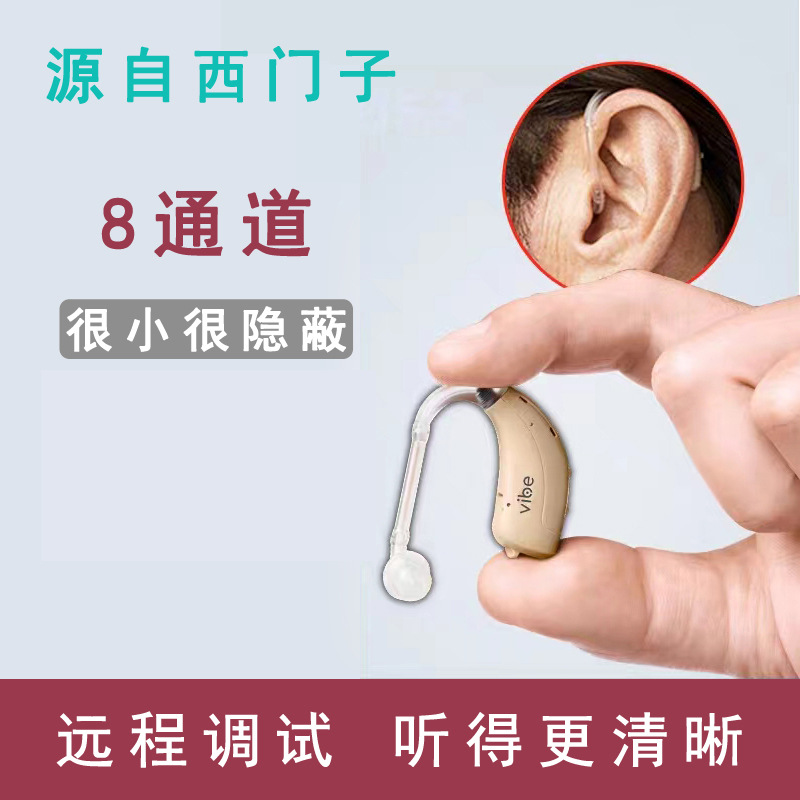 Siwan Boyuan audífono Siemens sordera severa alta potencia alto volumen especial inalámbrico invisible reducción de ruido para personas mayores