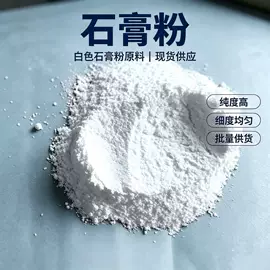 石灰、石膏;石膏工艺品