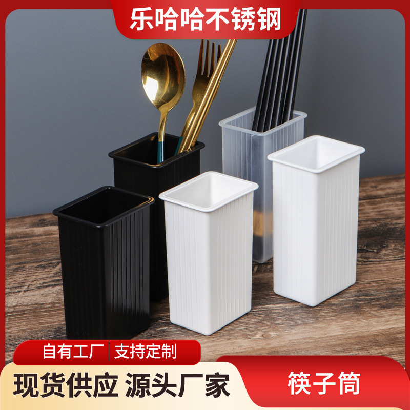 PP塑料筷子筒批发免打孔多功能厨房置物架沥水收纳盒刀叉勺子筷笼
