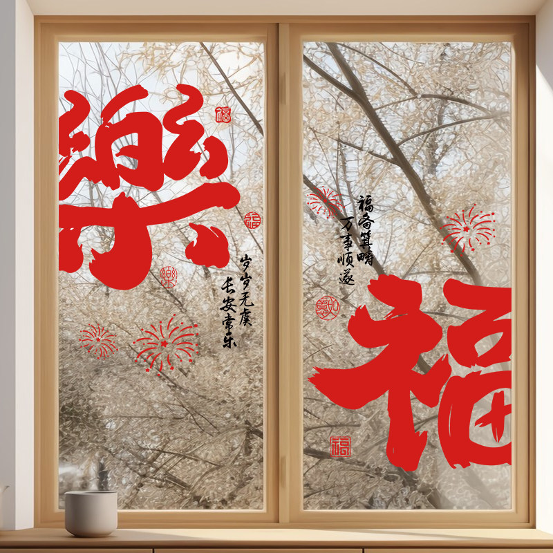 Housewarming Window Stickers, New Year Decorations, Kitchen Glass Door Stickers, Window Stickers, Static Cling Stickers, New Home Decoration Housewarming Window Stickers, New Year Decorations, Kitchen Glass Door Stickers, Window Stickers, Static Cling Stickers, New Home Decoration