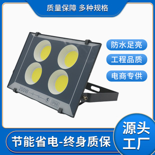 Tiangong Mingyue Ed Floodlight Billboard Spotlight Outdoor Stadium Square Light Construction Site Lighting Super Bright Waterproof