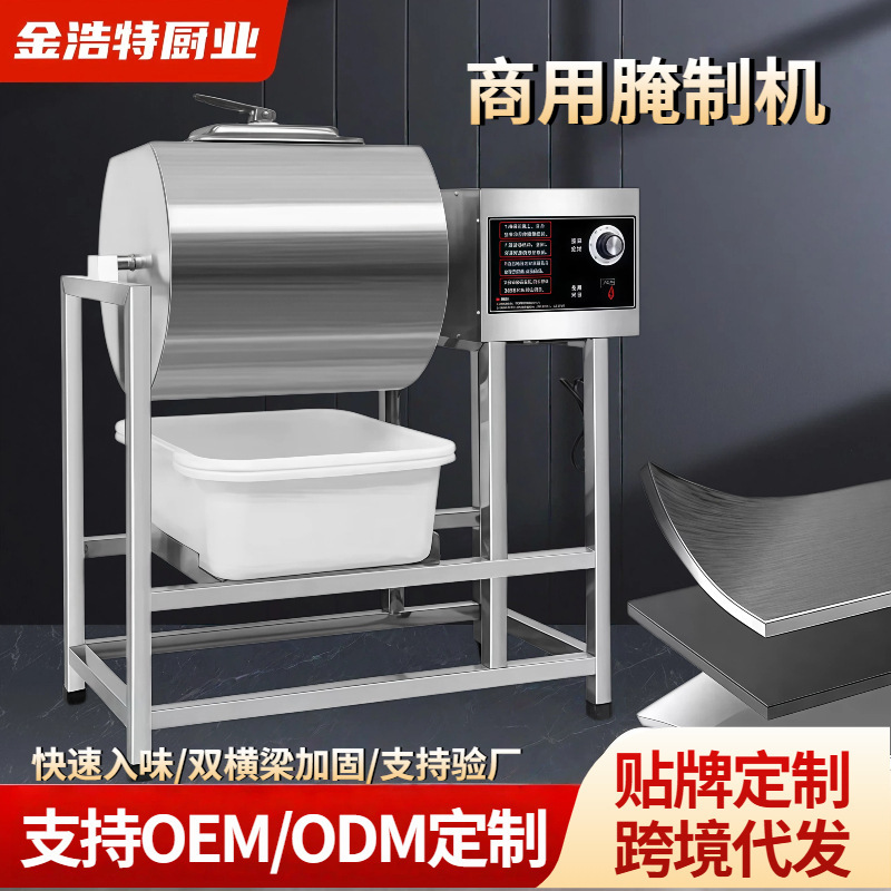 Commercial Computerized Two-Way Marinating Machine, One-Way Meat Marinating Machine, Intelligent Vacuum Tumbling Machine, Dedicated for Hamburger Shops and Fried Chicken