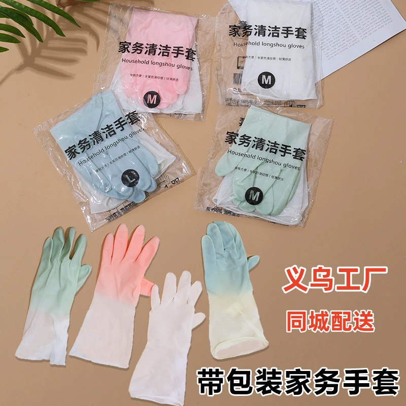 Перчатки для мытья посуды из ПВХ, прямые поставки с завода, утолщенные, прочные, для женской уборки на кухне, упаковка для стирки, перчатки из пластика и стали.