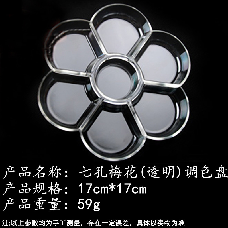 일반 7공 매화(투명)