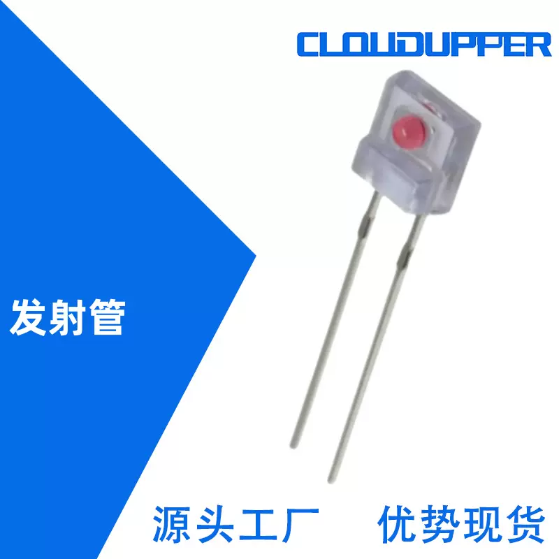 原装现货加长脚红外发射管IR928-6C/F1抗干扰方形侧视发射管