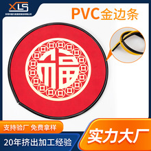 可弯曲PVC装饰条 地脚线黑色封边金边条 礼品门窗镶边条U型包边条