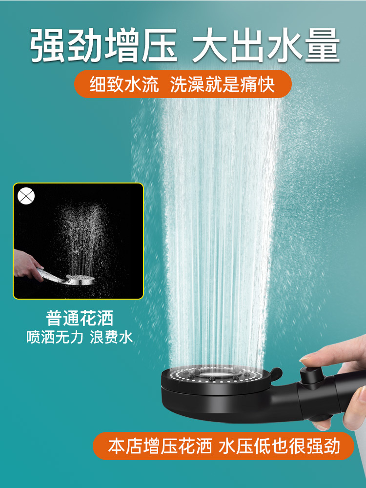 Darth Vader Magic Five-speed Showerhead Pressurized Shower Set for taking a bath, getting wet in the rain, flower drying head, lotus pod water stop and Atomization undefined