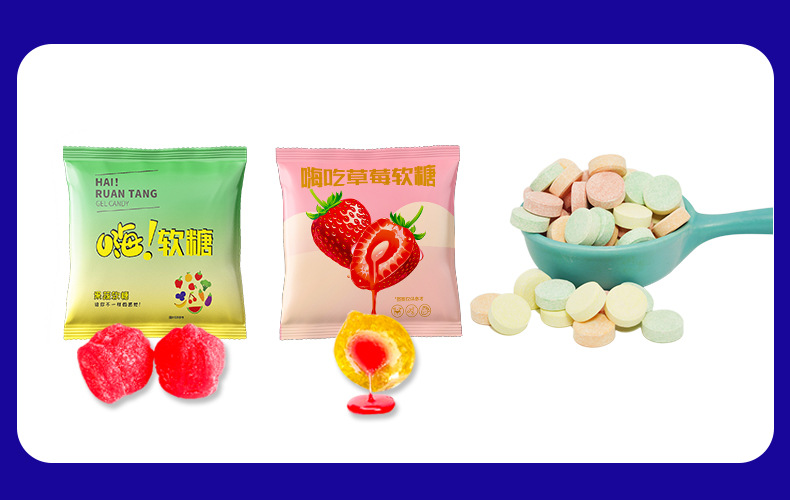 軟糖