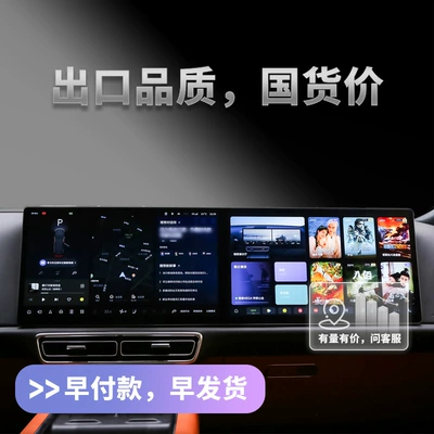 Other Automotive Interior Supplies: Integrated Tempered Film