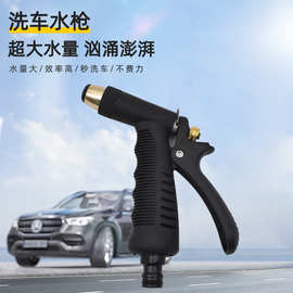 庭院水枪喷头接水龙头家用阳台浇花水管软管冲洗多功能洗车水枪
