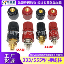 镀金纯铜大电流接线柱JS-333/555型M6/M8电焊机逆变器耐高温8/6mm