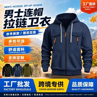 工厂直供跨境男士新秋冬男士卫衣休闲潮流拉链套头卫衣连帽衫定制
