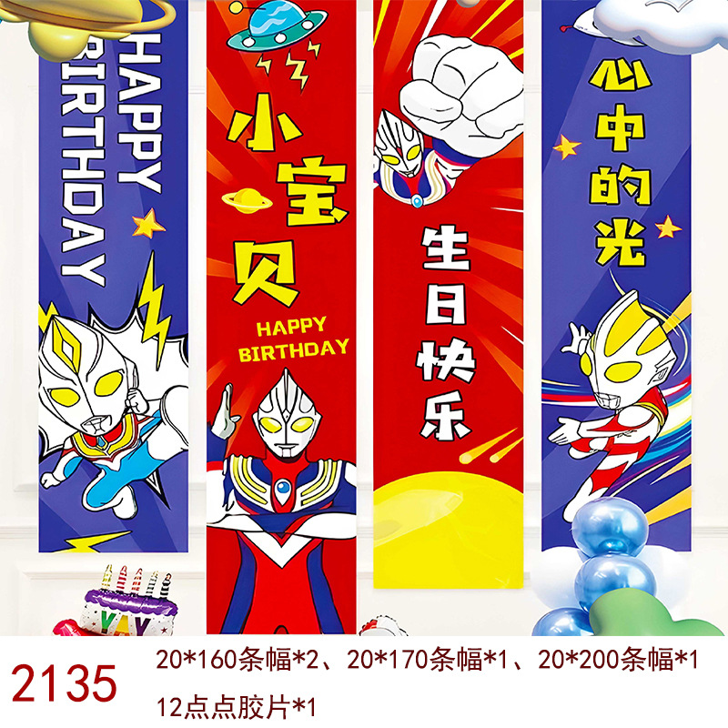 Cumpleaños DE LOS NIÑOS globo traje partido escena diseño suministros niños y niñas cumpleaños dibujos animados película aluminio Fondo decoración la pared