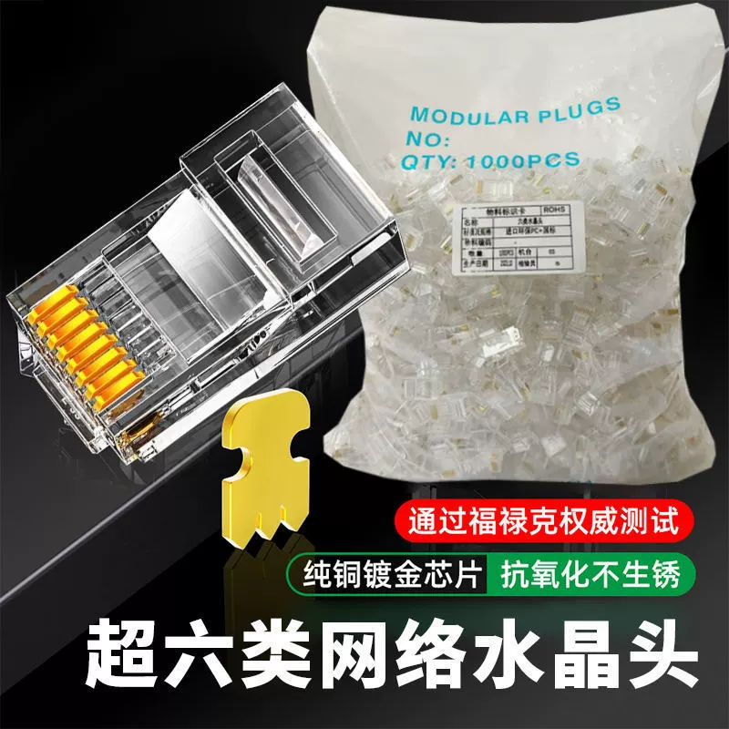 Производители поставляют Super Five Super Six Crystal Head оптовую высококачественную кабельную вилку RJ45 CAT5 CAT6 с высокой скоростью