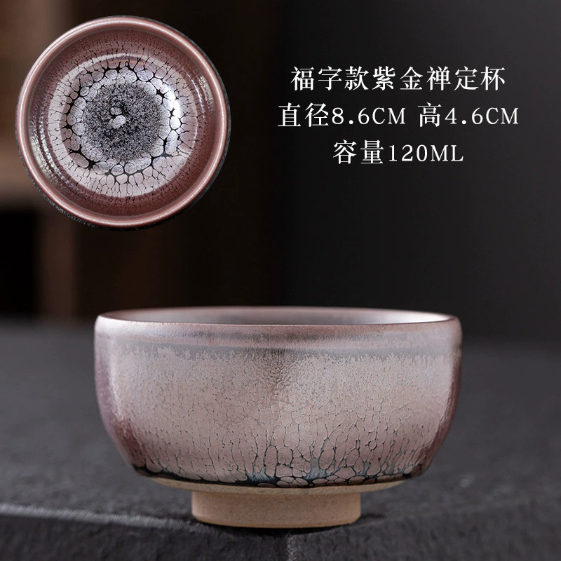 Керамическая печь Jianyang Jianzhan изменить исходный рудный железный шин мастер чашкаKungfu чашка чайник набор чашек чайник чашка