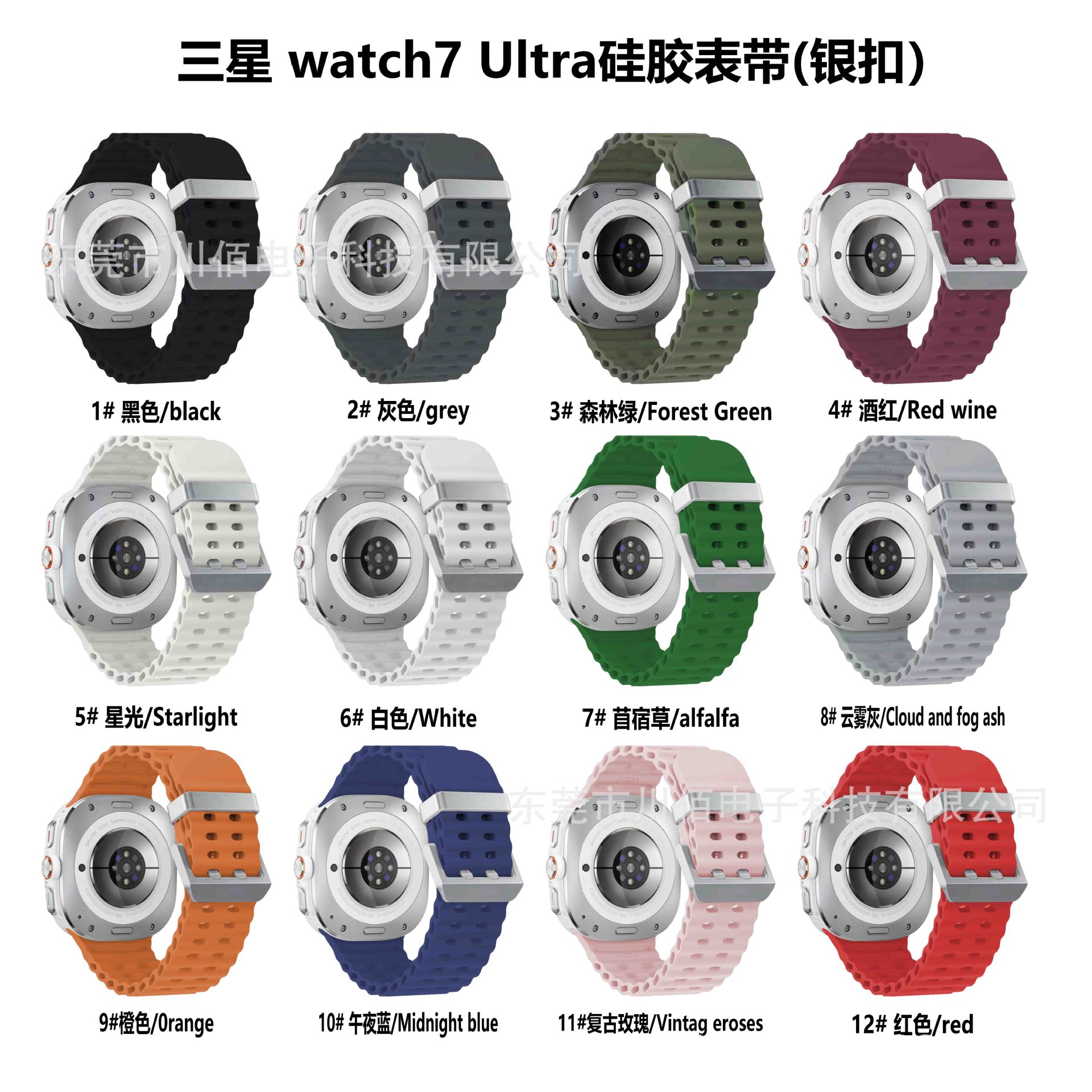 Adecuado para Samsung Galaxy Watch7ultra Correa de reloj de silicona Ocean Pulsera transpirable deportiva de doble fila