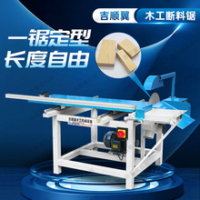 精密圆棒木工截料锯方木推台单头齐头断料锯床快速切割下料圆盘锯