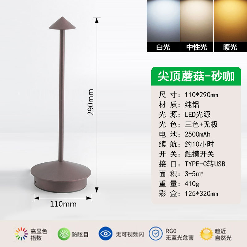 Lámpara De Seta transfronteriza simple creativa LED Spire lámpara de mesa interior al aire libre restaurante bar Lámpara decorativa lámpara de mesa recargable